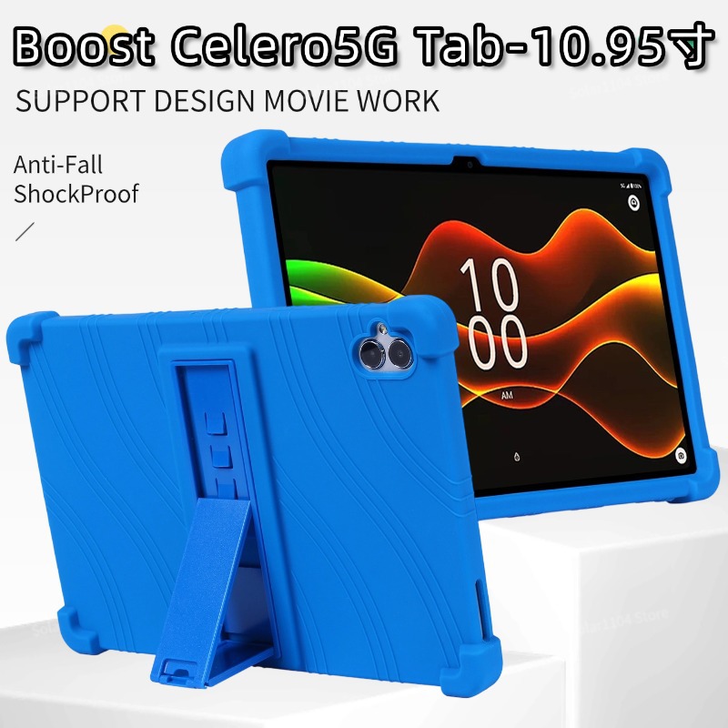 Tablet Cover Accessories - Силиконовый чехол-накладка противоударный для планшета Celero